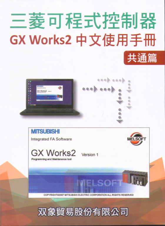 (47) T٥i{GX Works2 ϥΤU @qg